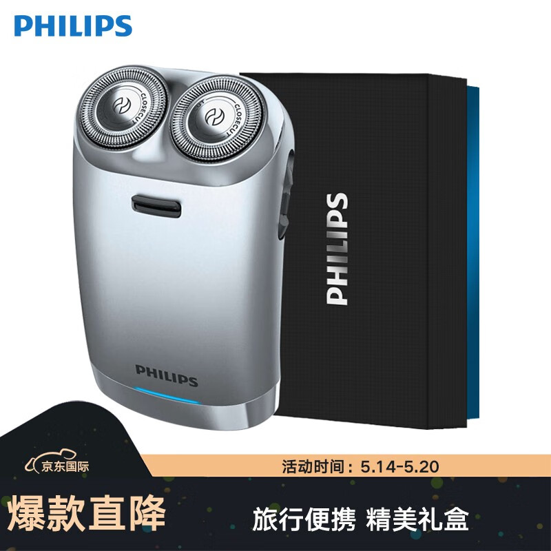 飞利浦（Philips）HS198电动剃须刀 浮动刀头 礼盒装  银色