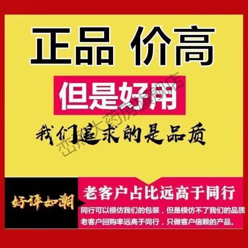 阿瑞斯大力金刚不倒丸久龙黑金刚战神金刚中老年男士速效冲天 买二+一(共发三瓶)90人选择