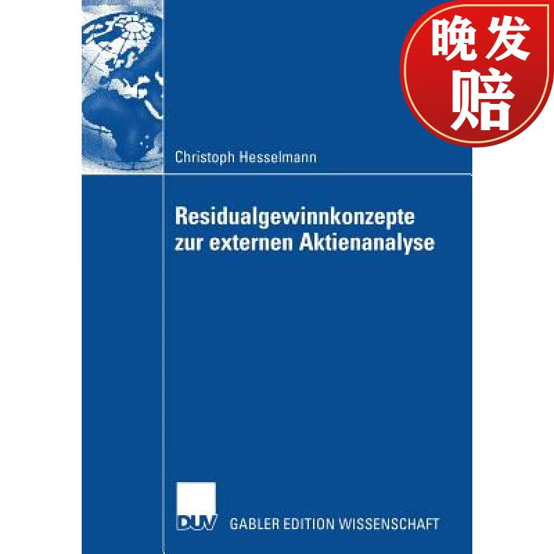 【4周达】residualgewinnkonzepte zur externen aktienanalyse