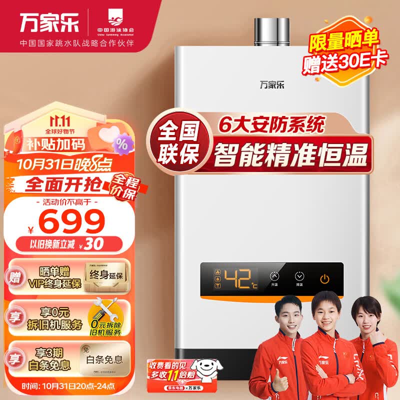 万家乐 12升燃气热水器(天然气）佛山标准产品智能精控恒温断电记忆多重安全防护 JSQ24-D13【行业爆品】怎么样,好用不?