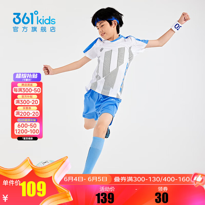 361°儿童童装男童足球休闲套装2024年夏季新款时尚中大童运动套装 本白/马瑞蓝 160cm
