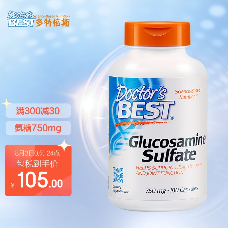 Doctor'sBest多特倍斯维骨力硫酸氨糖750mg*180粒价格走势及评测