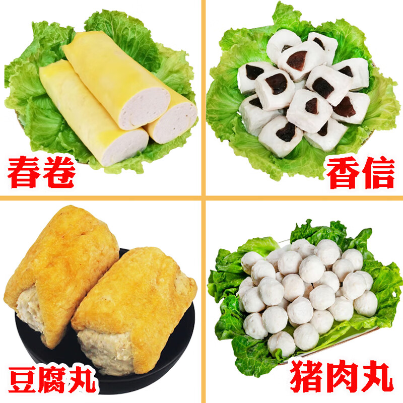 客家郎龙川客家四宝卷春香信豆腐丸猪肉丸传统美食火锅丸子食材河源