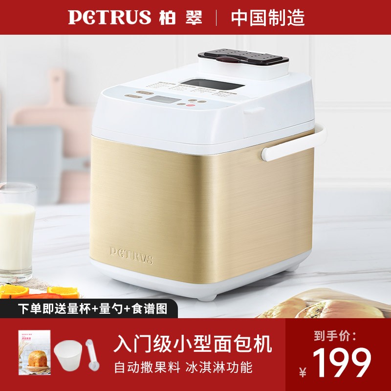 柏翠（petrus）面包机家用多功能和面机吐司机全自动撒果料 PE6280