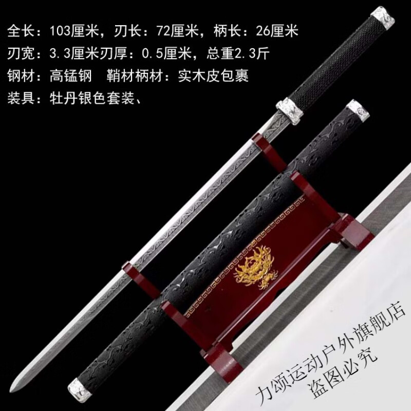 一体武术车载防身动漫刀剑高锰i钢宝剑影视长剑未开刃 白色 龙神战剑