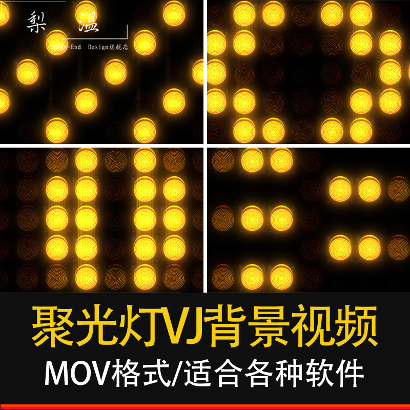 漂亮的舞台聚光灯vj背景视频不同形态的酒吧蹦迪光效素材可循环 酒吧