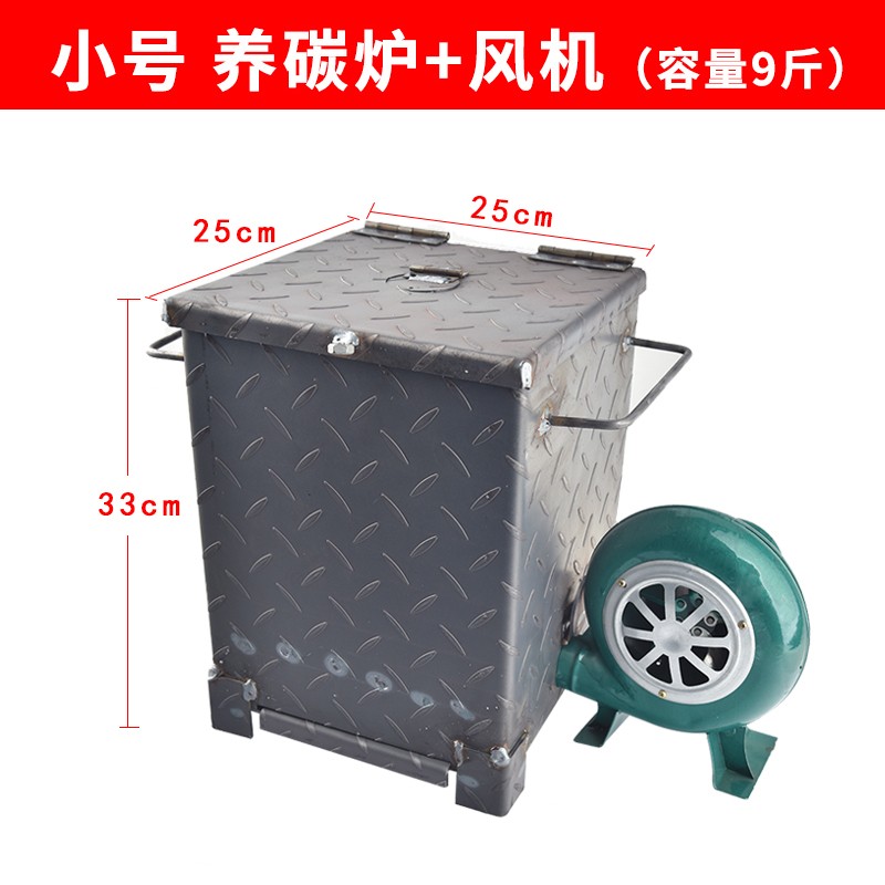 养碳炉商用加厚生炭炉烤肉店点碳炉烧炭炉耐烧养炭炉点炭炉省炭 小号