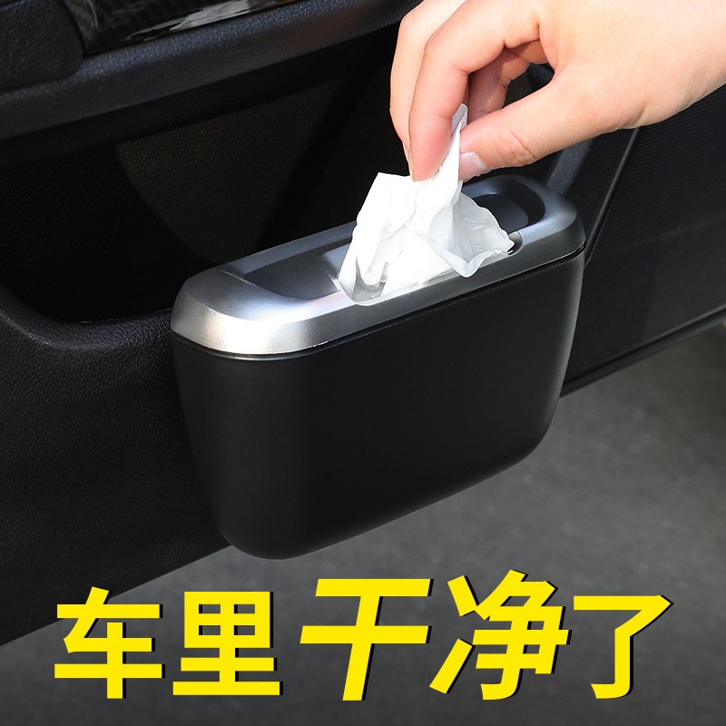 车载垃圾桶车门挂式置物桶环保垃圾袋车内用收纳盒储物箱整理箱多功能车上汽车用品多功能挂式垃圾桶+100只垃圾袋