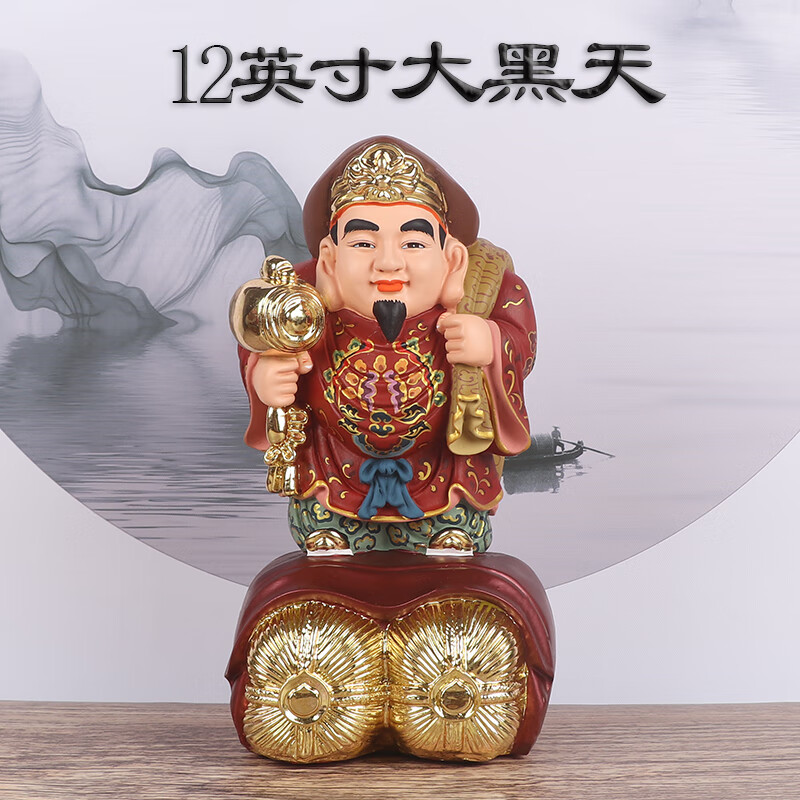 毅树天下(yishutianxia)树脂大黑天财神像佛像护法菩萨家用公司店铺