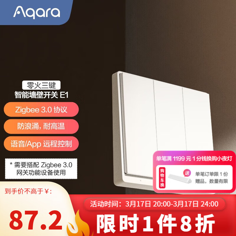 入手解密Aqara墙壁开关怎么样？评测三个月感受分享