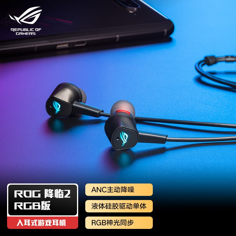 rog 降临tws真无线超低延迟蓝牙 混合降噪ipx4防水 降临入耳式耳机 带