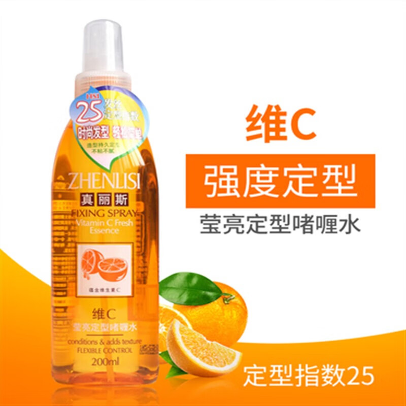 真丽斯【官网旗舰】啫喱水定型蓬松男女士清香持久保湿强力造型喷 桔