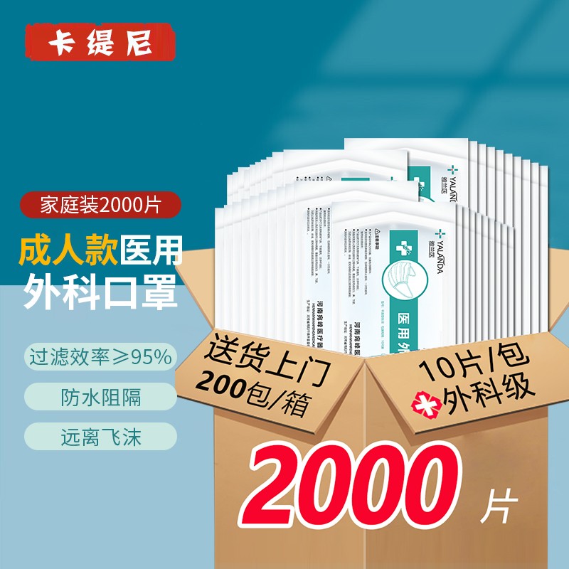 卡缇尼口罩:疫情时期必备品,价格走势和销量分析