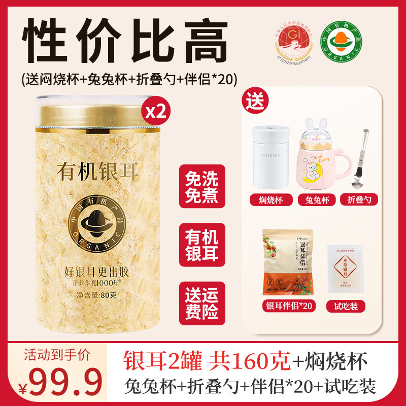 在京东怎么查菇干货历史价格|菇干货价格走势
