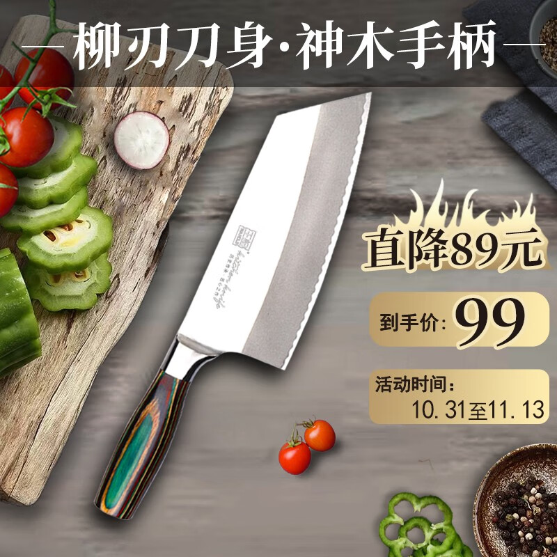 WANGJI王记菜刀-历史价格走势与消费者评测