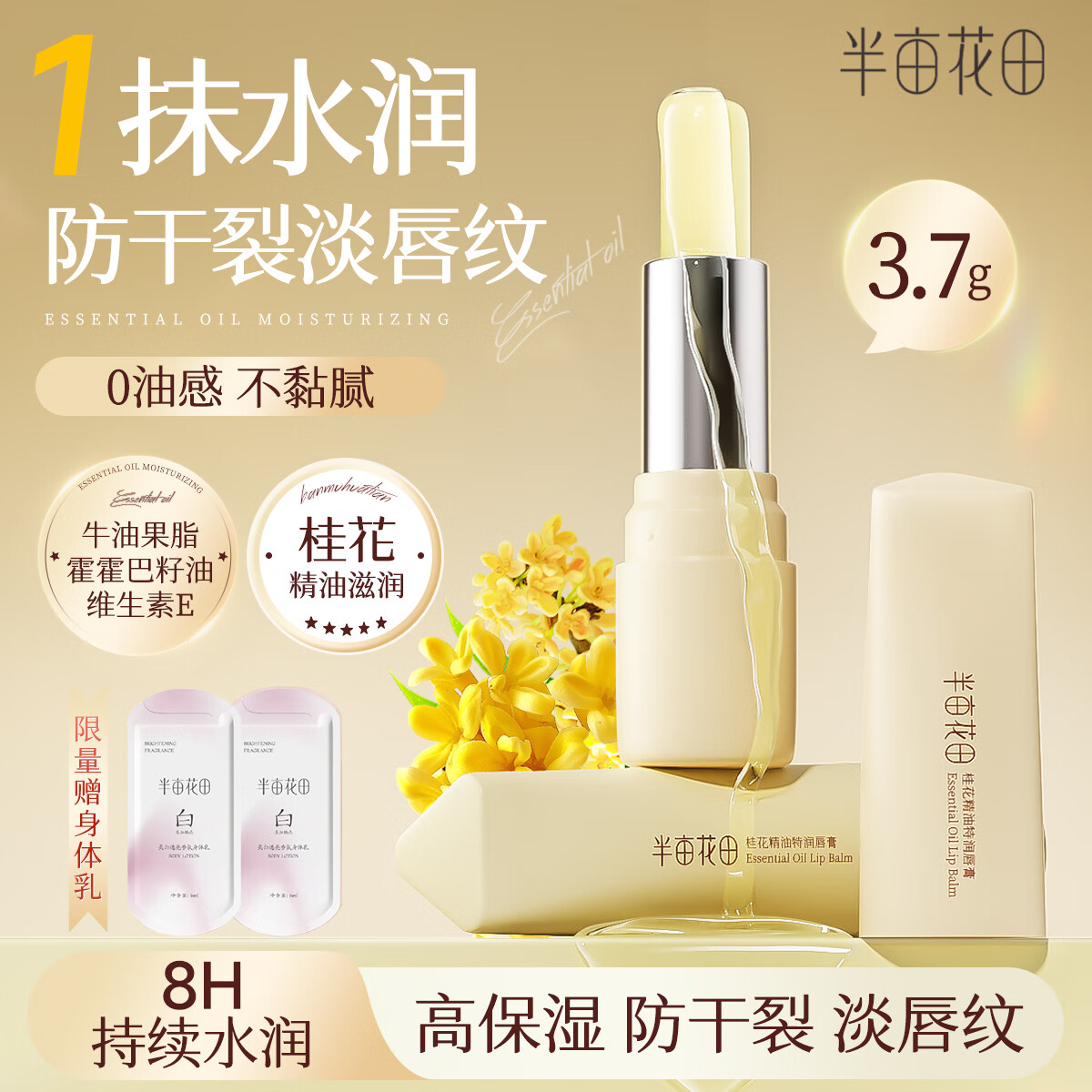 全新精油唇膏(全新精油唇膏推荐)