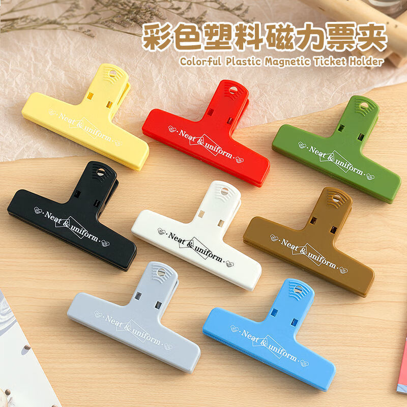 塑料夹子全套8色各1个