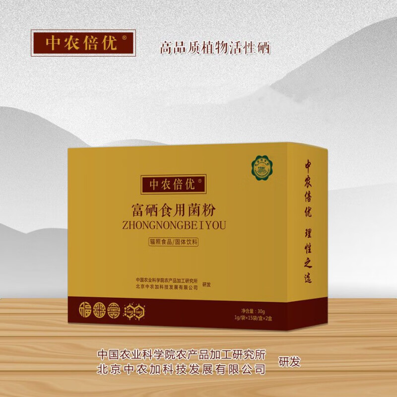 中农倍优富硒食用菌粉30袋 含量高吸收好 1盒装
