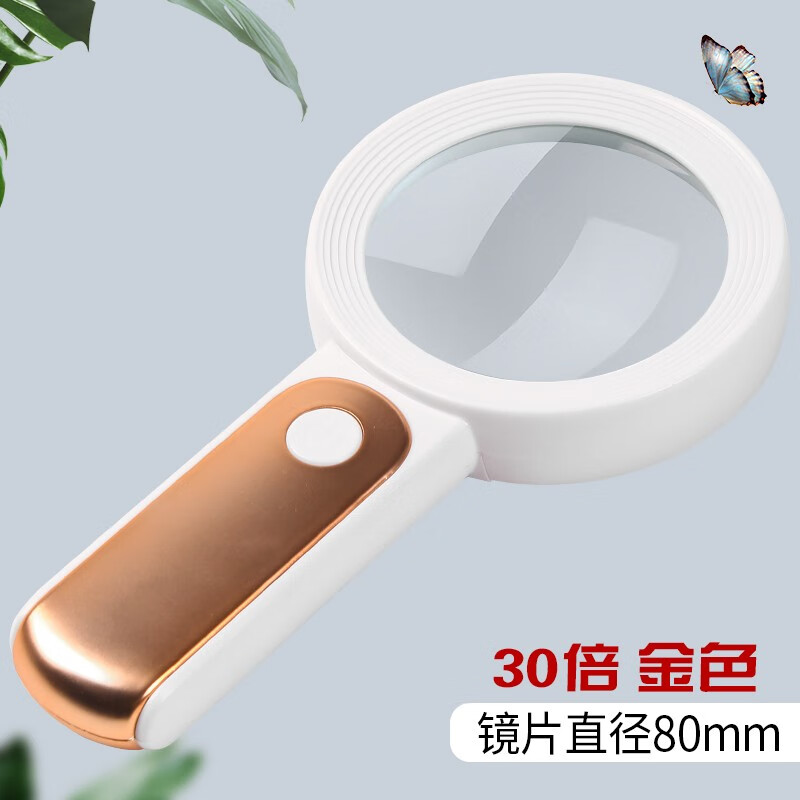 太阳火(sunfire) 高清30倍放大镜光学玻璃镜片手持式带灯老人阅读看书