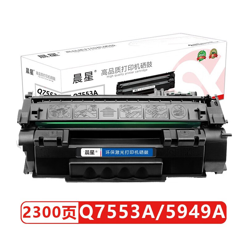 晨星 硒鼓 适用惠普2014/2015/2015d/2015n/2015dn/2015/1160 q7553a