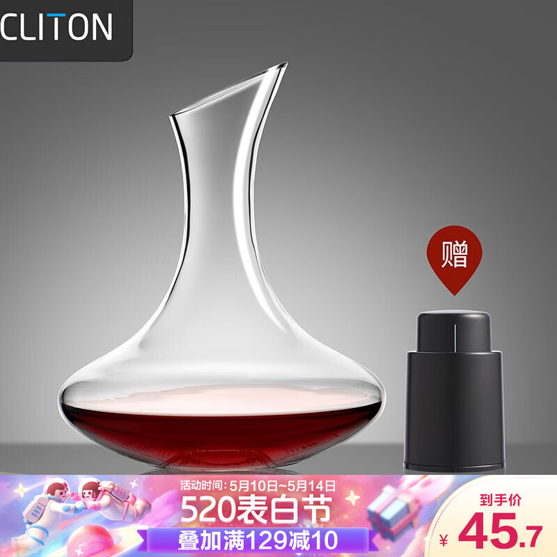 CLITON红酒醒酒器 玻璃快速葡萄酒醒酒器 家用倒酒器分酒器酒壶抽真空红酒塞CL-XJQ02