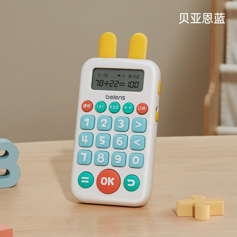 贝恩施儿童口算练习机心算速算小学生计算口算宝训练器智能早教学习机 儿童礼物【基础】口算训练机蓝