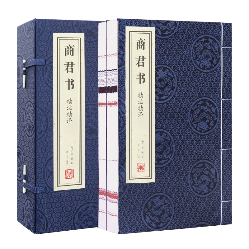 【善品堂直營(yíng)】道德經(jīng)精注精譯精評(píng)老子帛書正版說(shuō)什么馬王堆國(guó)學(xué)古籍經(jīng)典全套全集原文注釋譯注書籍 商君書 無(wú)規(guī)格