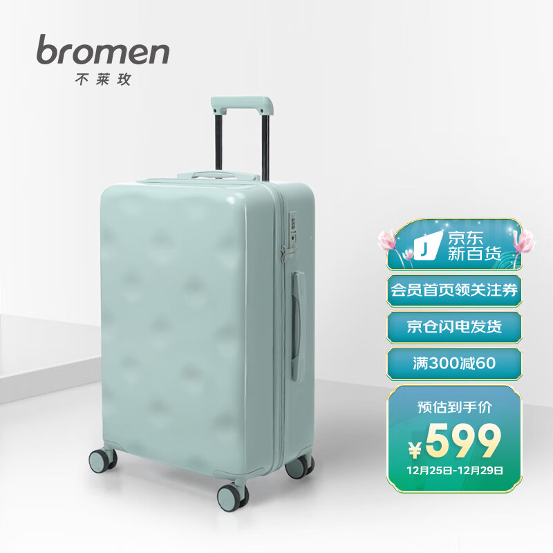 查询行李箱价格最低|行李箱价格比较