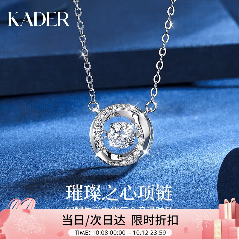 卡蒂罗（KADER）璀璨之心项链女925银锁骨链吊坠生日礼物送女友老婆