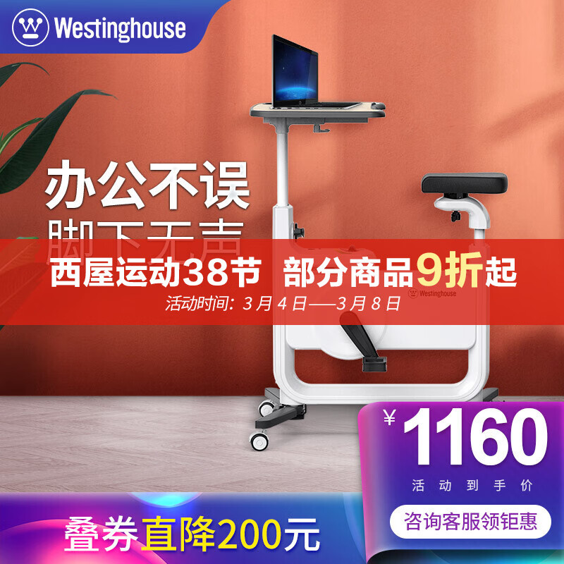 西屋（Westinghouse）美国西屋动感单车家用运动健身器材脚踏自行车室内可折叠健身车 折叠收纳/WB08A/办公款/磁控8段