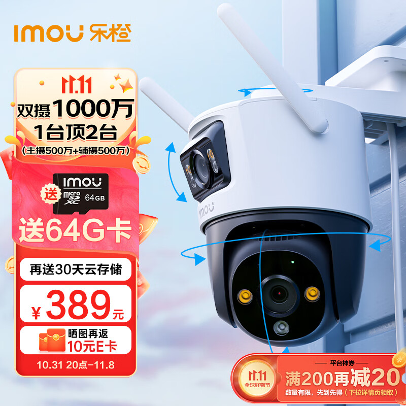 乐橙(IMOU)双目摄像头TS7-双摄1000万像素 360度全景wifi室外防水双画面监控摄像头家用手机远程监控器怎么看?