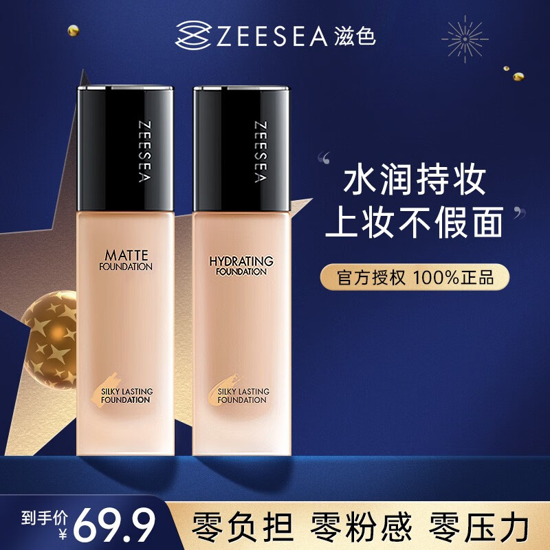 滋色（ZEESEA） 【博主推荐】滋色小奶皮粉底液遮瑕保湿控油持久不脱妆混干油皮 【哑光服帖】MW01