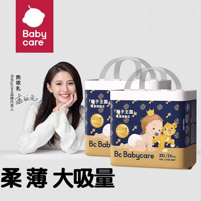 bc babycare皇室狮子王国 婴儿尿不湿 干爽透气亲肤bbc纸尿裤 【拉拉裤】XXL24片*2包