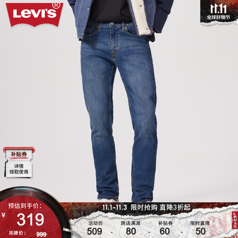 Levi's李维斯2023秋季511修身男士牛仔裤复古休闲潮流时尚百搭显瘦 蓝色 32/32 175-180 130-140斤 标准使用感如何?