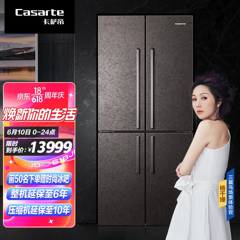 38097-卡萨帝(Casarte)原石系列 505升 一级变频 十字对开门冰箱 神鲜盒 除菌净味 晨雾棕 BCD-505WGCTDAGDYU1-详情图