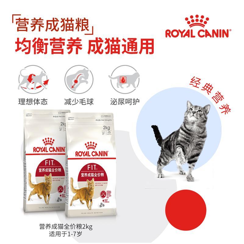 皇家猫粮 成猫猫粮 营养均衡 F32 通用粮 1-7岁 2KG