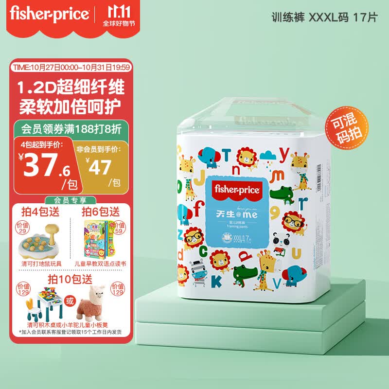 费雪（Fisher-Price）天生@me拉拉裤XXXL17片(17kg及以上)尿不湿 柔软训练裤单包怎么样,好用不?