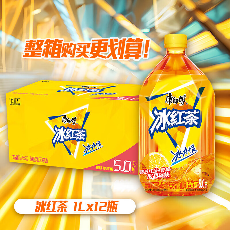 康师傅冰红茶柠檬味1l 装量贩居家饮品 家庭分享装 饮料大瓶 畅饮 1l*
