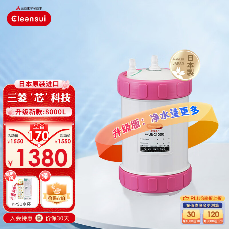 京东净水器史低查询|净水器价格走势