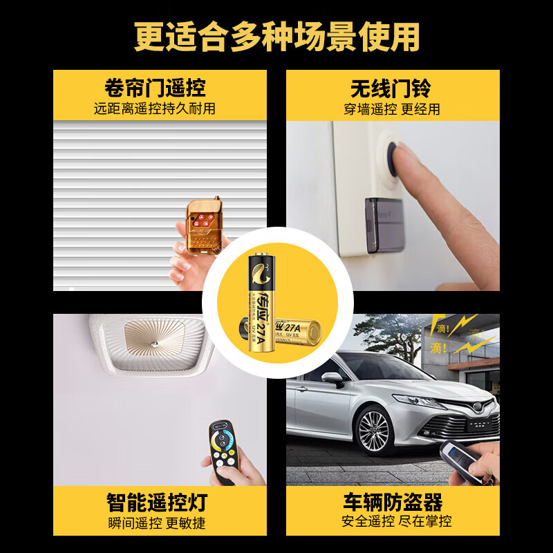 南孚传应27A 12V电池物联高伏碱性电池适用车库门电动卷闸卷帘门铃a27s小号l828摩托车遥控器电池门禁 【5粒装】27A
