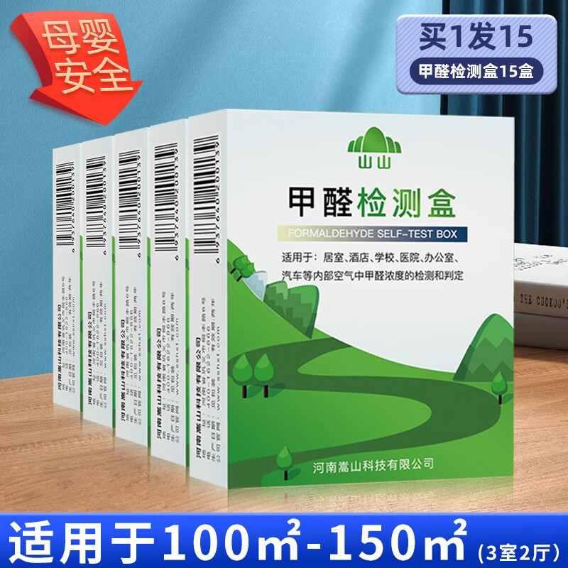 查甲醛检测试纸价格历史|甲醛检测试纸价格走势图