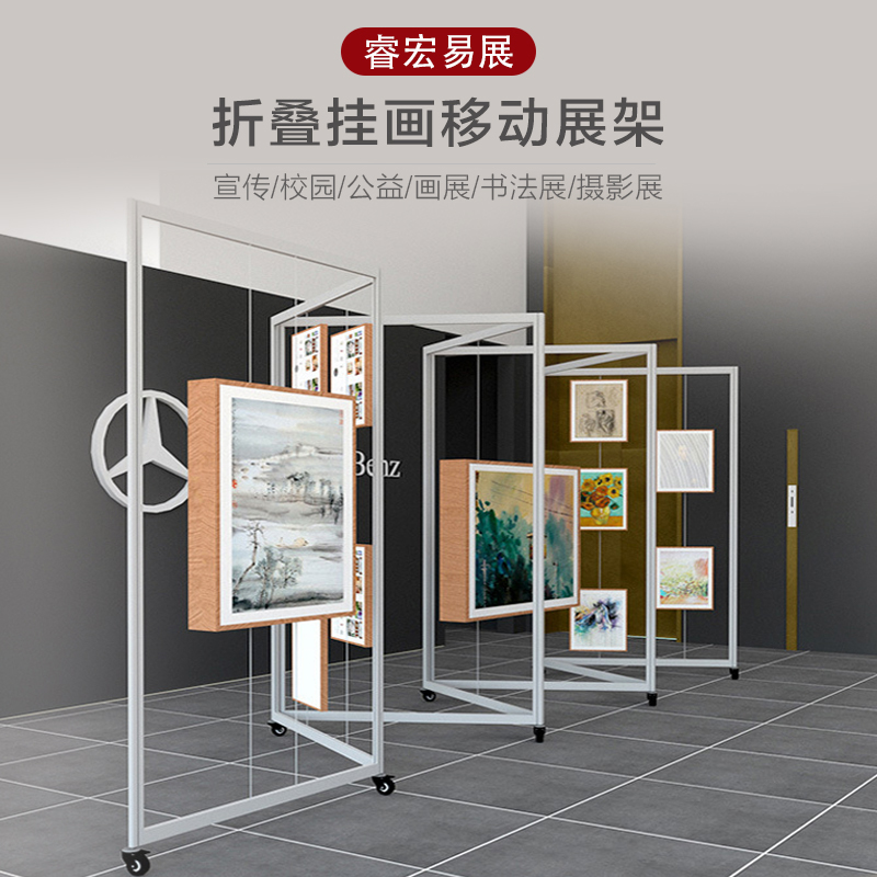 展板书画展板便携式移动海报展示架书法宣传广告架钢丝吊画屏风展架