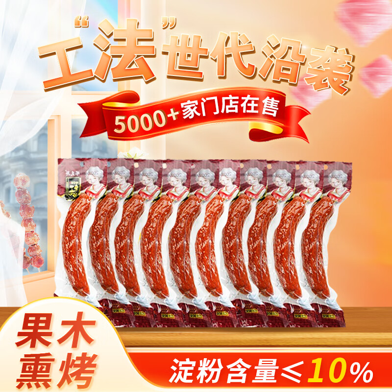 塔瓦斯哈尔滨风味红肠90g*10袋 俄式熟食腊味香肠火腿肠 开袋即食