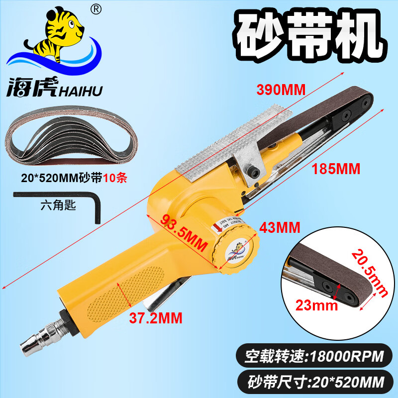 ?；⒑；?寸2寸氣動(dòng)砂帶機(jī)環(huán)形砂輪機(jī)砂光機(jī)研磨機(jī)拉絲機(jī)打磨機(jī)拋光機(jī) 20X臺(tái)灣2寸機(jī)(20*520)+10條砂帶