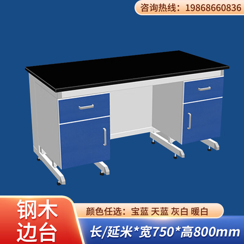 长沙实验台工作台防腐试验台钢木台边台通风橱柜化验室操作台 钢木边