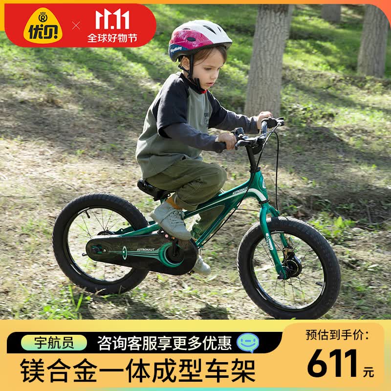 优贝（RoyalBaby）儿童自行车男女镁合金单车 月亮系列5-9岁 宇航员18寸 绿色怎么看?