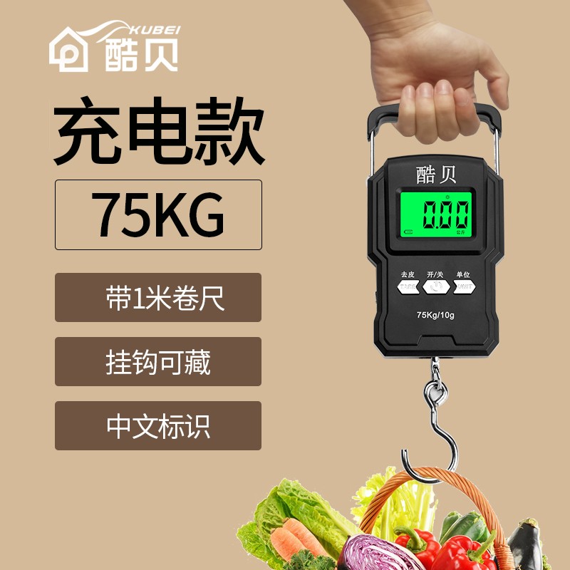 酷贝(kubei)手提电子秤弹簧秤75kg公斤便携式家用快递称重行李挂钩秤