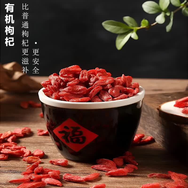 纳姆果园青海特产柴达木枸杞有机特级红枸杞250g罐装头茬免洗枸杞养生滋补 5罐有机特级大果(250g/罐)