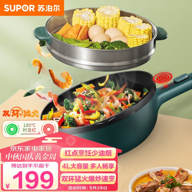 苏泊尔（SUPOR）电炒锅 电煮锅 电火锅  电蒸锅  家用电锅多功能蒸煮 一体 4L大容量炒菜锅多用途 JD28D813配蒸笼高性价比高么？