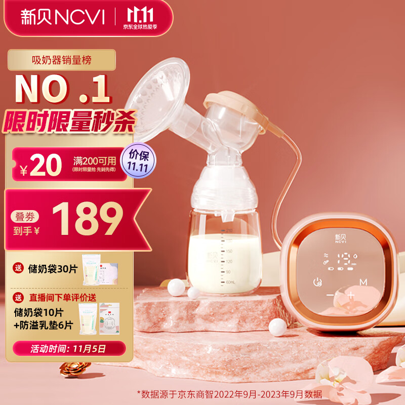 新贝 吸奶器电动变频吸奶器 可充电锂电池单边挤奶器 吸力大无痛8768使用感如何?